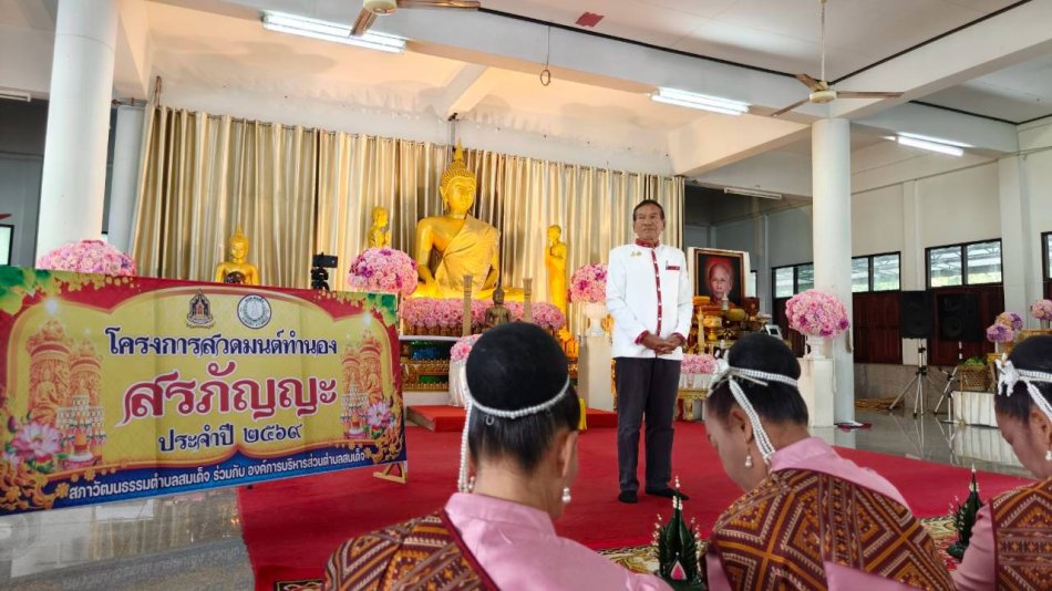 วันที่ 21  สิงหาคม 256  องค์การบริหารส่วนตำบลสมเด็จสภาวัฒนธรรมตำบลสมเด็จ จัดโครงการงานสรภัญญะ ณ  วัดแสงสว่างโพธิ์ทอง ตำบลสมเด็จ อำเภอสมเด็จ การสวดมนต์หมู่ทำนองสรภัญญะ เป็นกิจกรรมที่สำคัญในการสืบสานมรดกวัฒนธรรมทางพระพุทธศาสนา