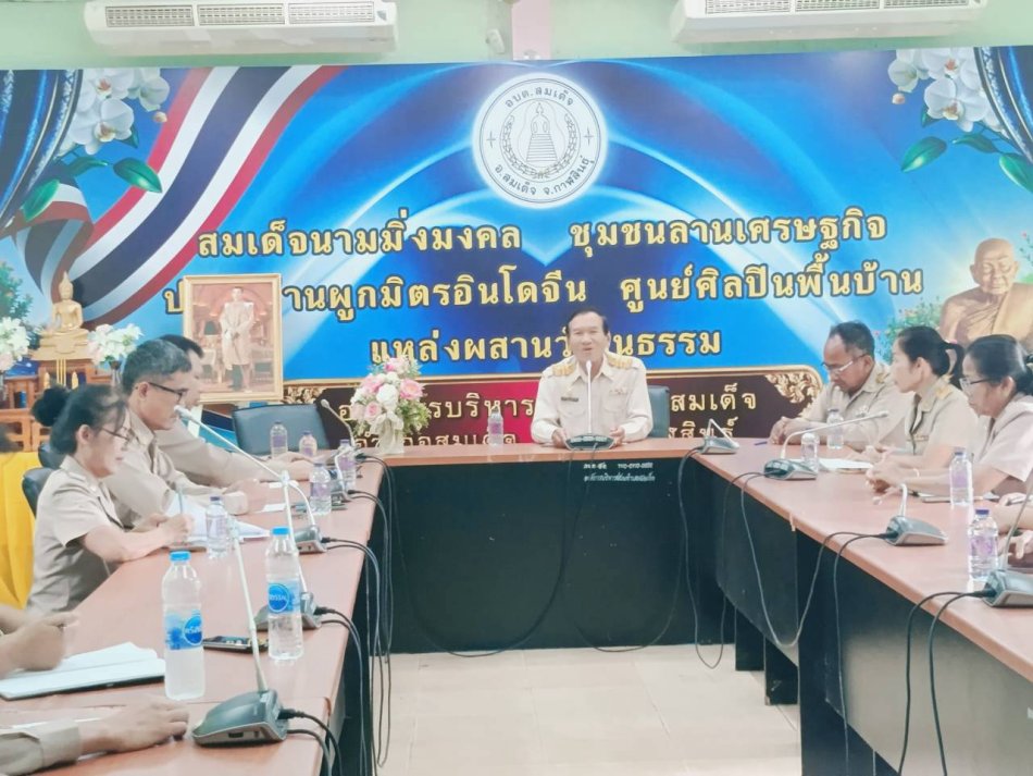 วันจันทร์ที่ 5 ตุลาคม พ.ศ. 2569   องค์การบริหารส่วนตำบลสมเด็จ นำโดย นายทองจันทร์  เหล่าลุมพุก  นายกองค์การบริหารส่วนตำบลสมเด็จ คณะผู้บริหาร  ประชุมพนักงาน  พนักงานจ้าง พนักงานทั่วไป   เพื่อแจ้งข้อราชการในช่วงเดือนตุลาคม