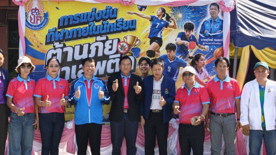 วันที่ 2 ตุลาคม 2569  นายกทองจันทร์ เหล่าลุมพุก  นายกองค์การบริหารส่วนตำบลสมเด็จ เป็นประธานในพิธีการแข่งขันกีฬาต้านภัยยาเสพติดประจำปี 2569 ณ โรงเรียนสมเด็จประชานุเคราะห์